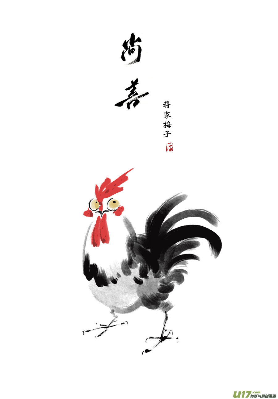 皇城异事30