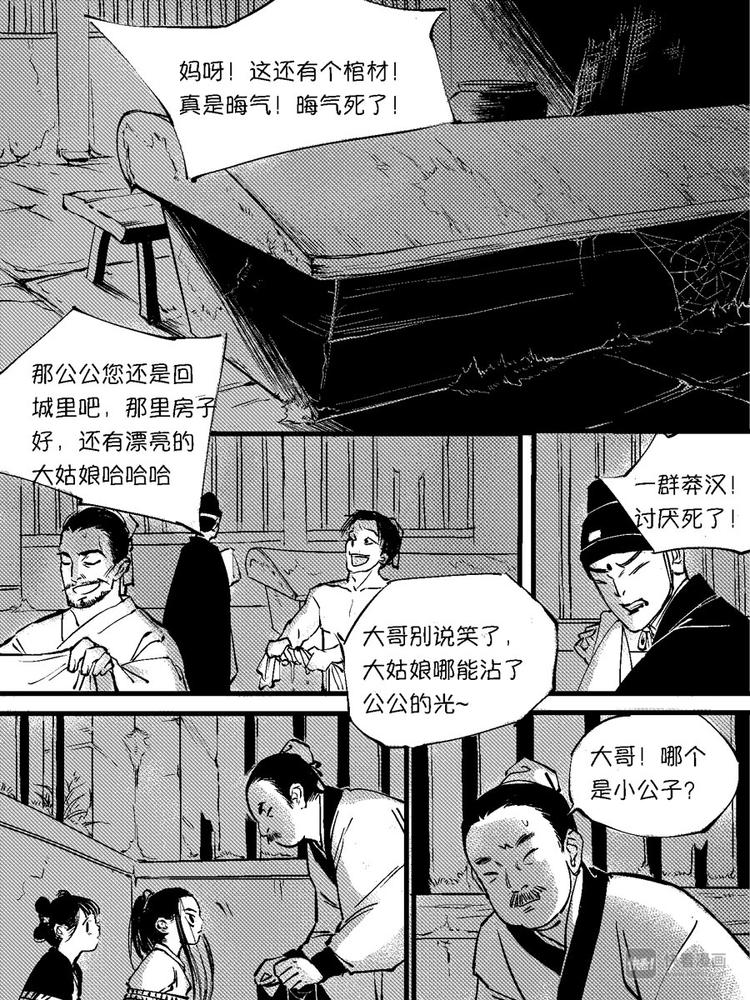重置，绑架610