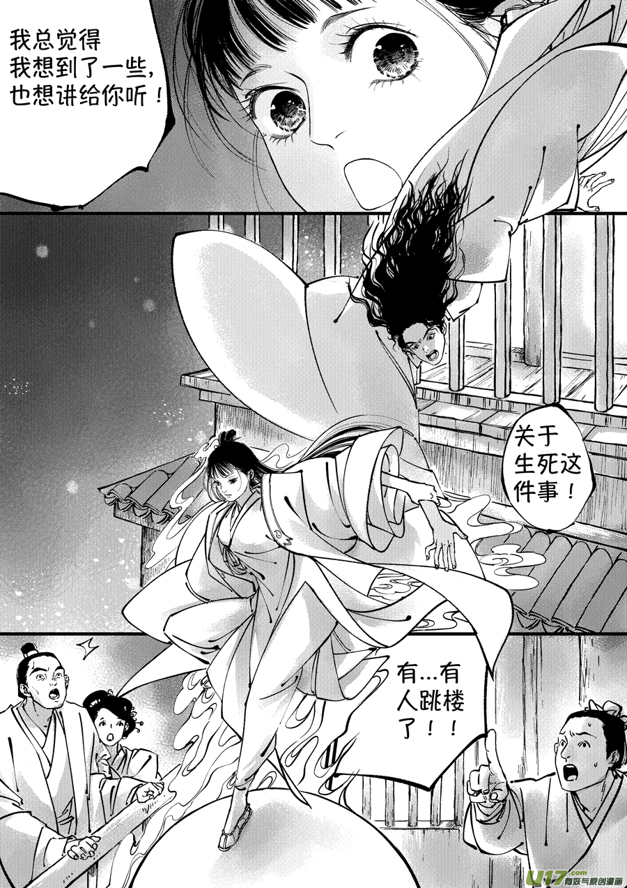 浪荡官142