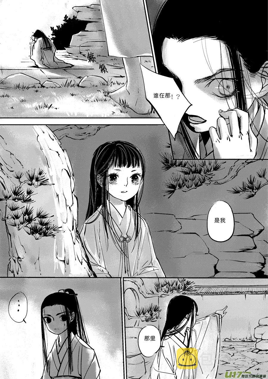 皇城异事78