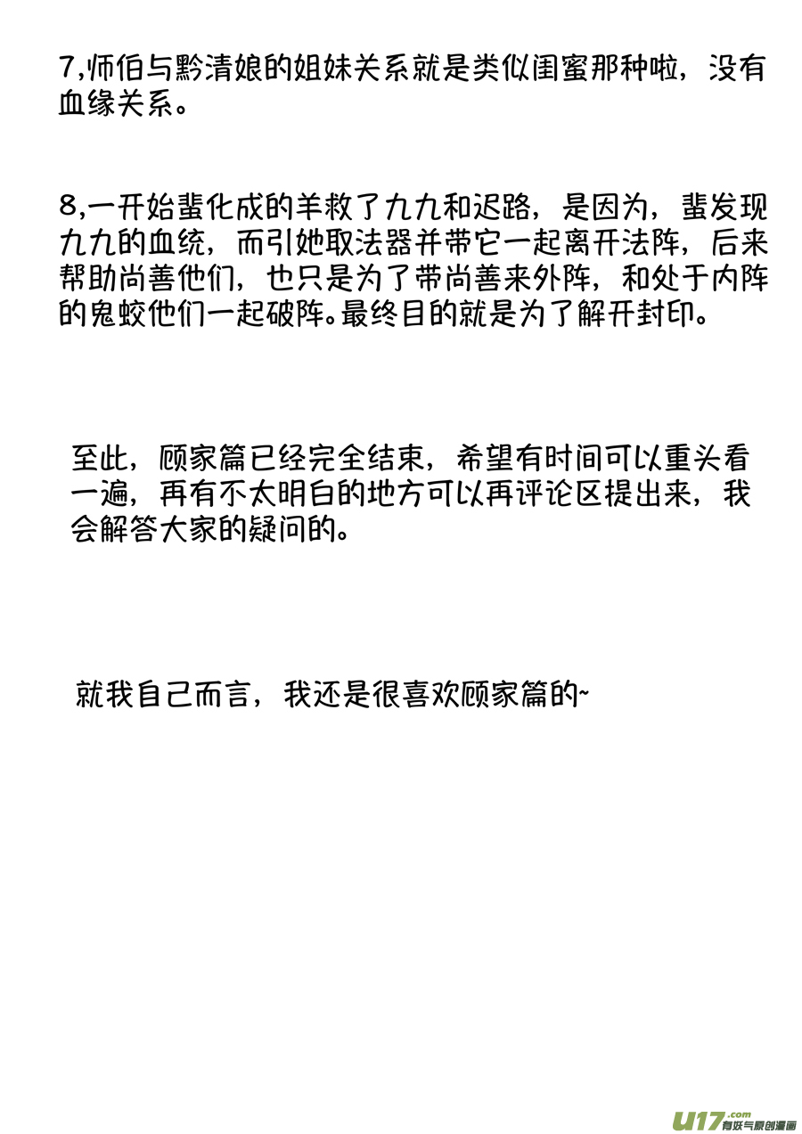 顾家风云之湮灭篇1326