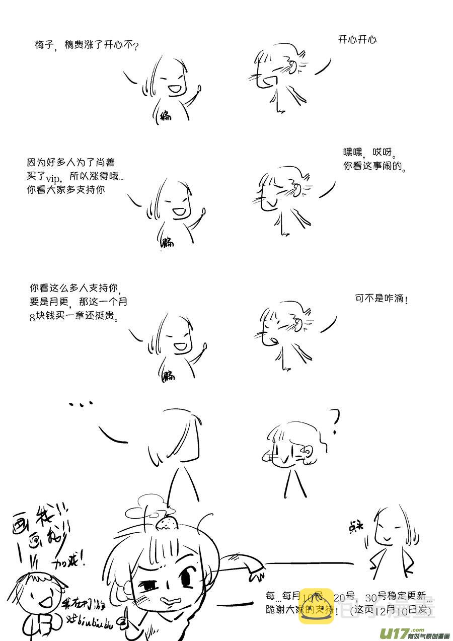 皇城异事712