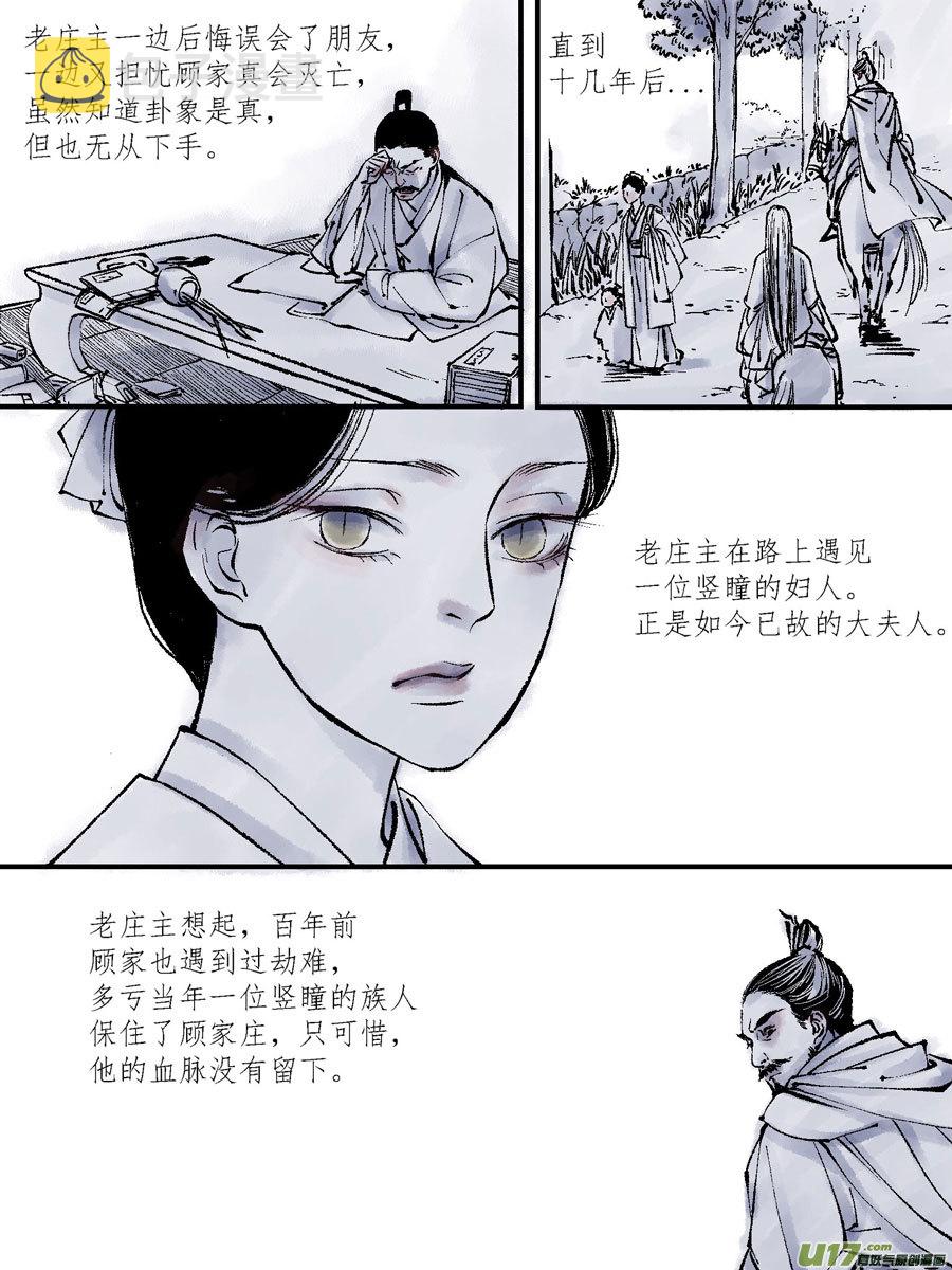顾家风云之灯笼篇74