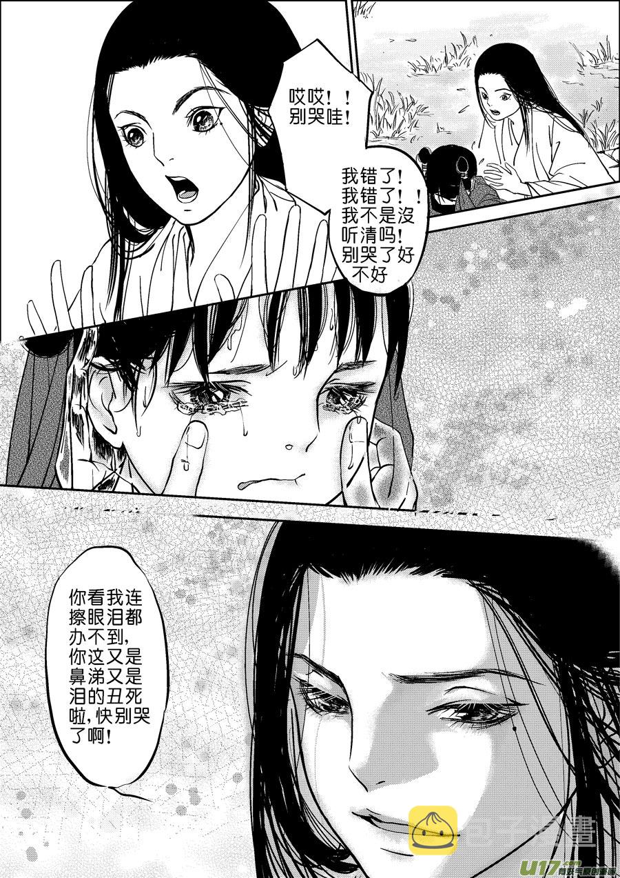 鬼托生99