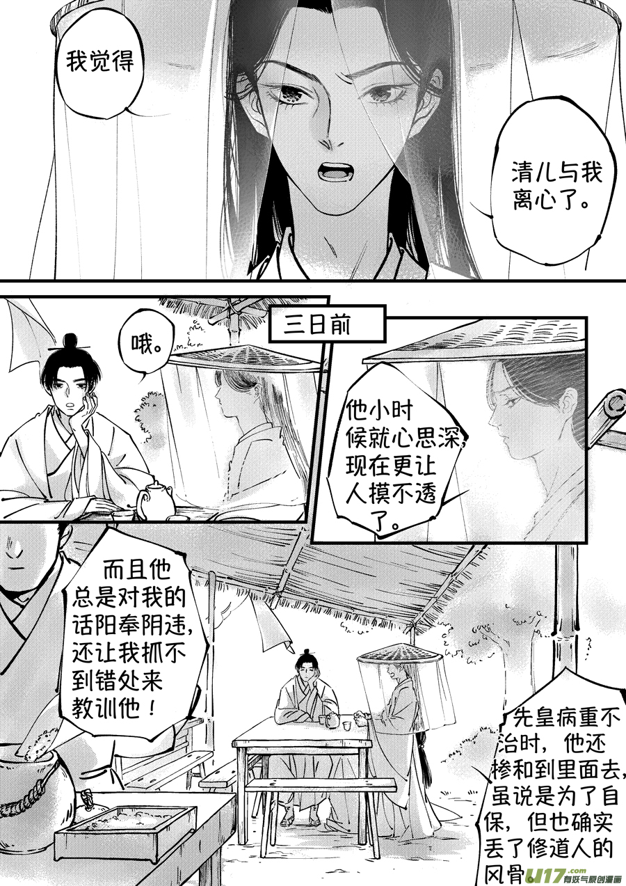 仙镜湖20