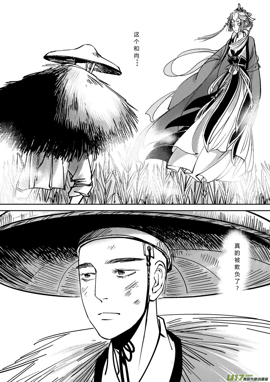 哑僧147