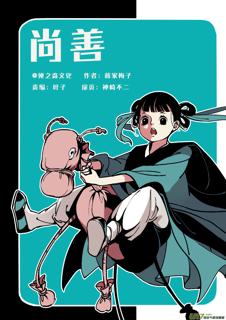 哑僧0