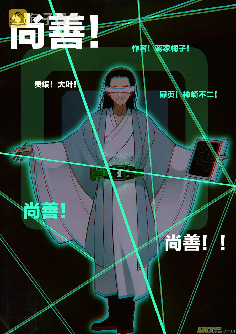 顾家风云之湮灭篇20