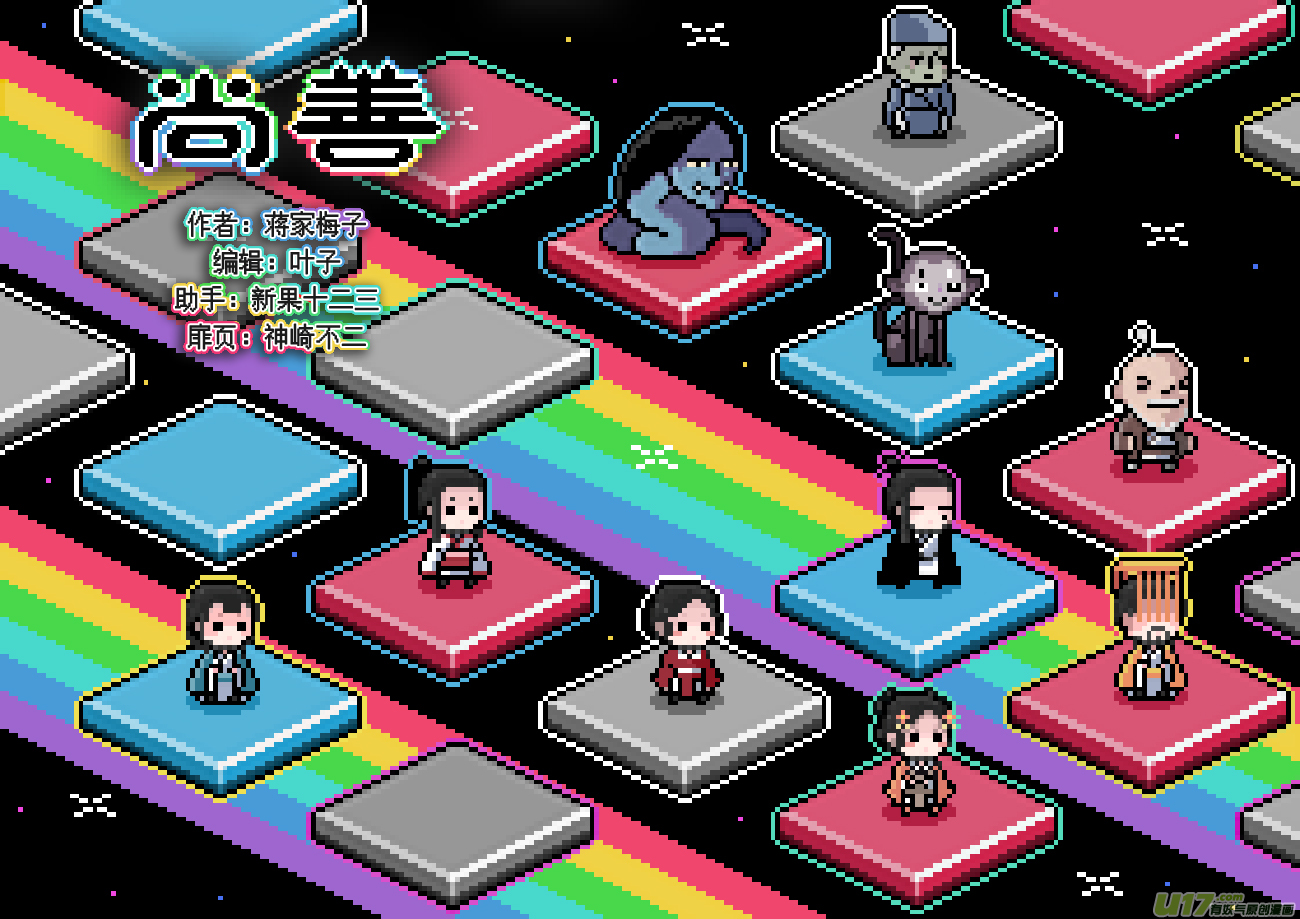 皇城异事200