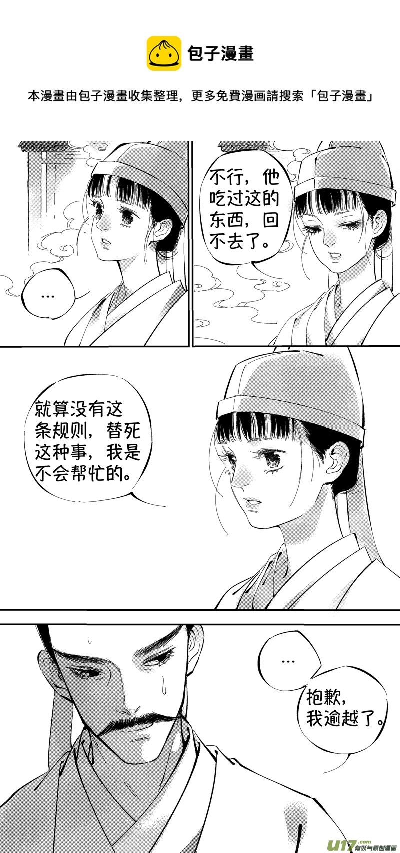报庙84