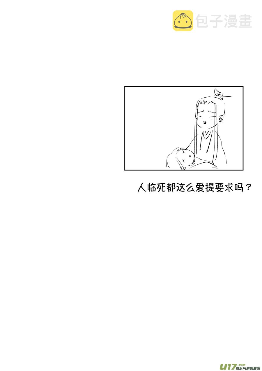 顾家风云之湮灭篇812