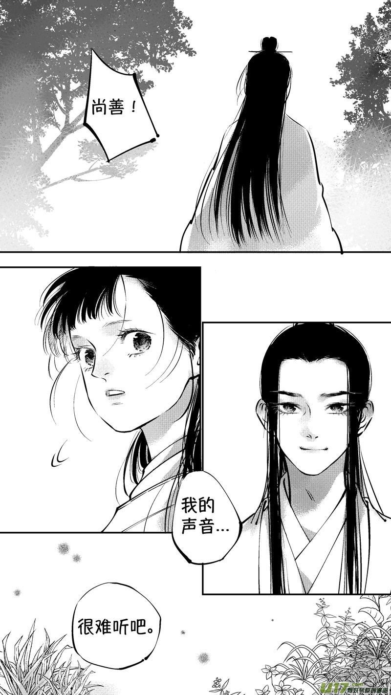 仙镜湖196