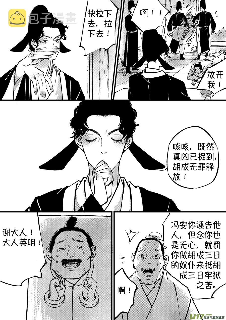 浪荡官127