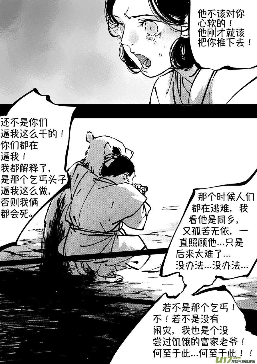 熊重置77