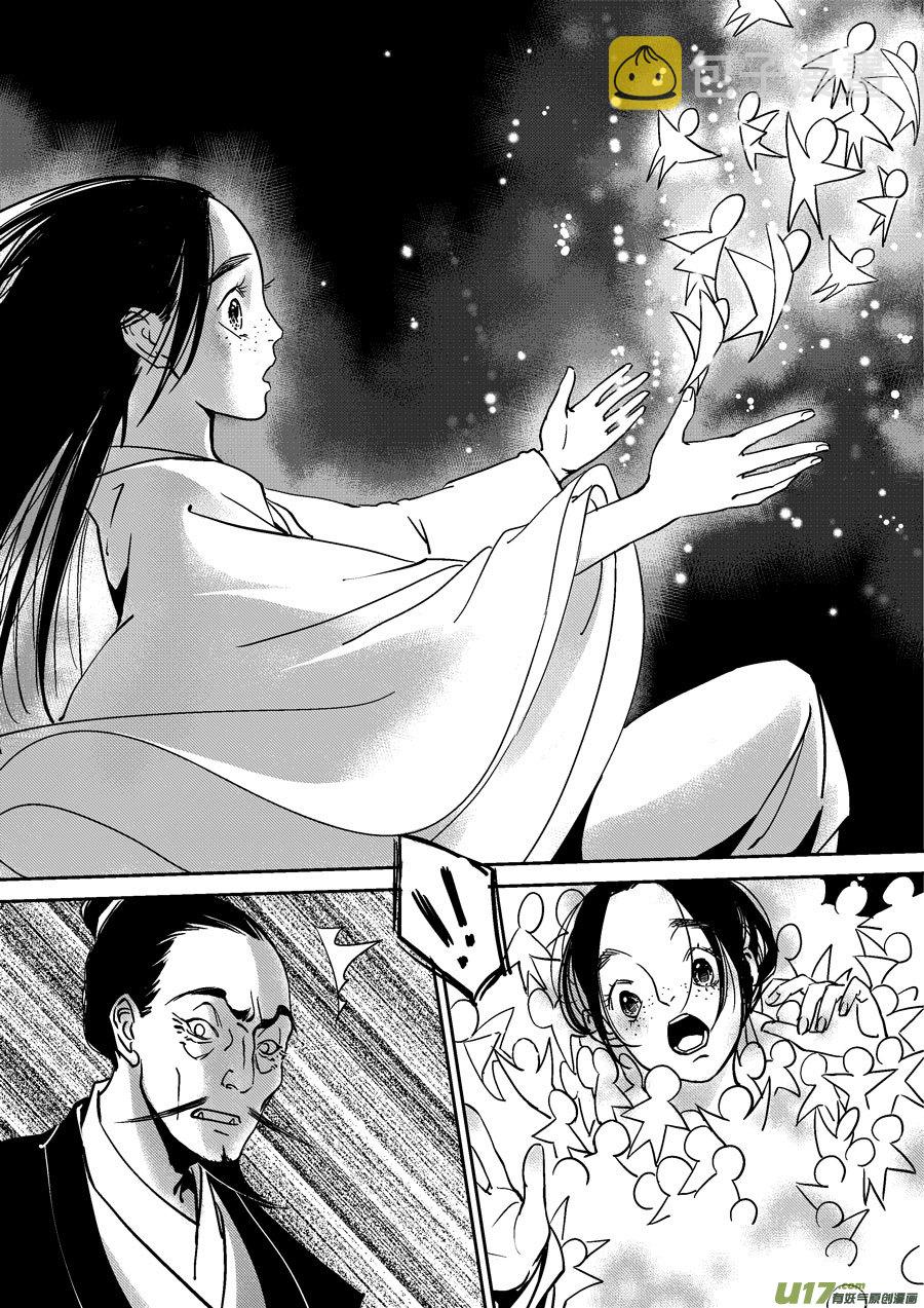 替死154