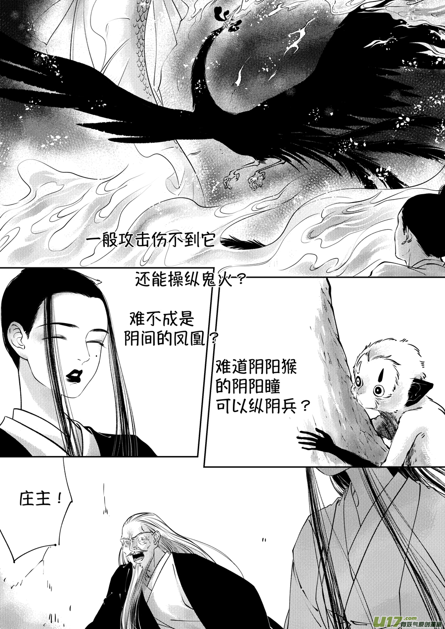 顾家风云之湮灭篇55
