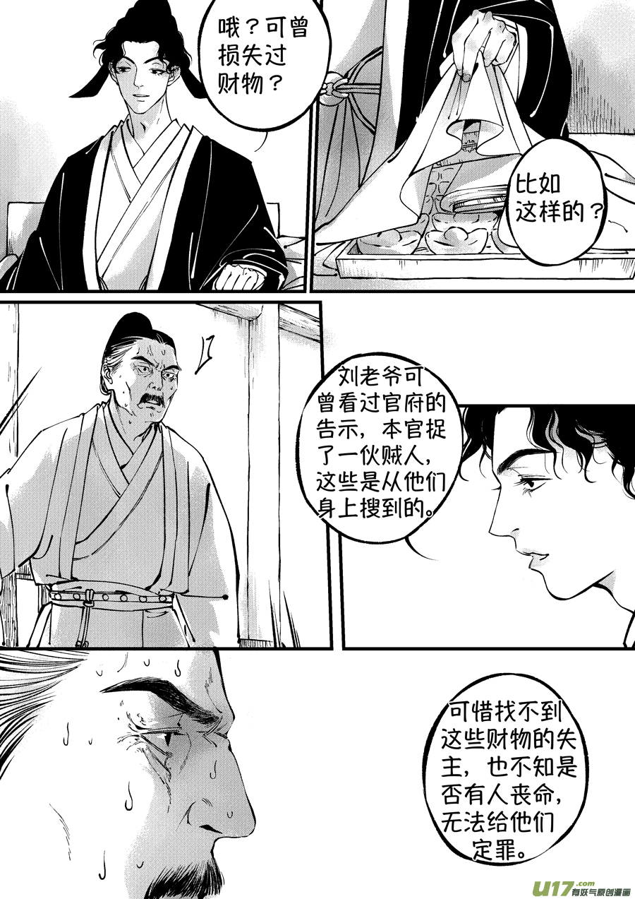 浪荡官132
