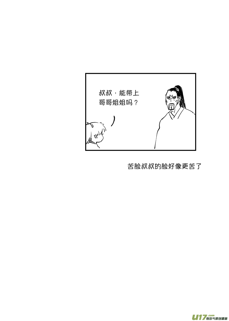 顾家风云之旋涡篇311