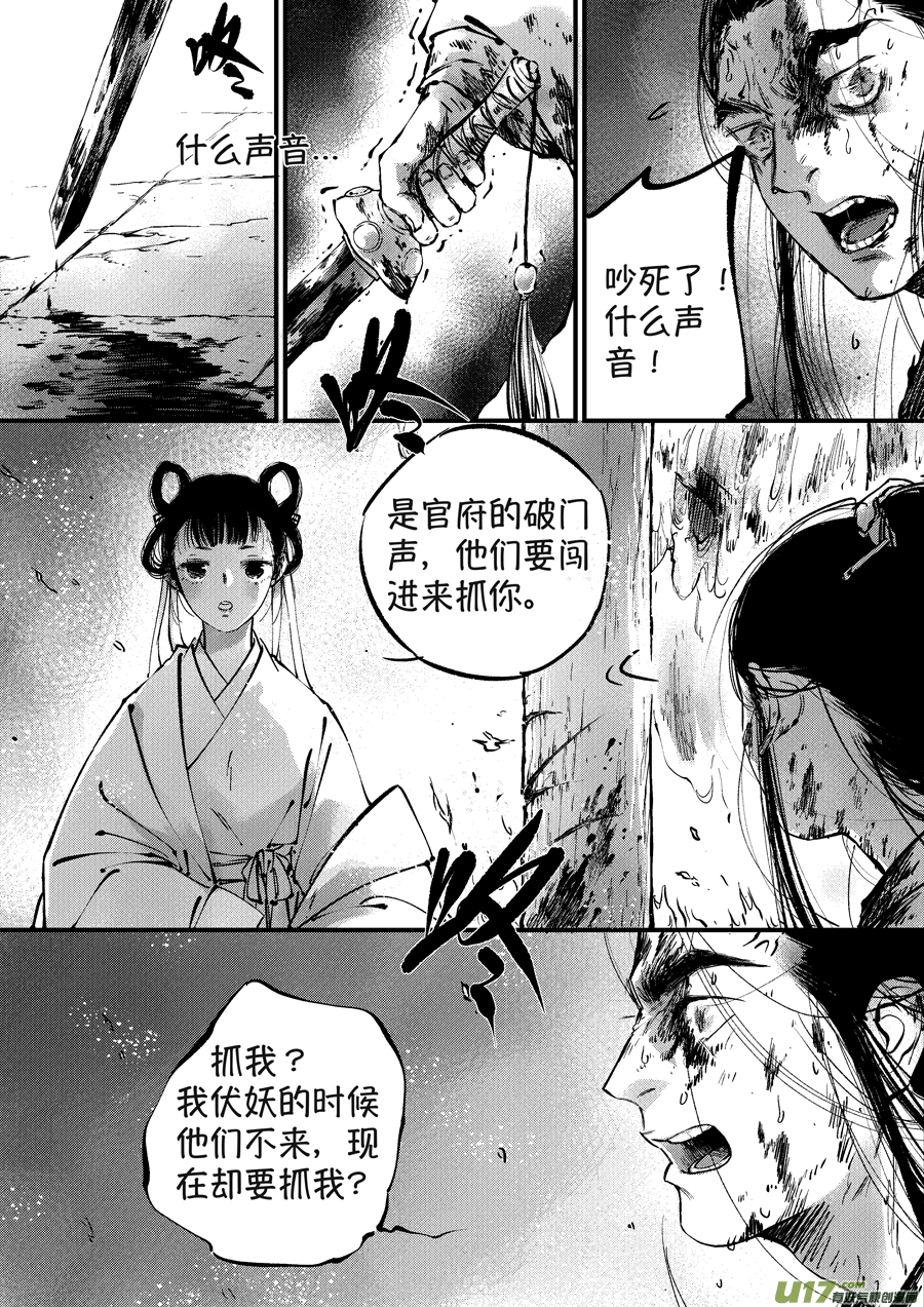 月中仙100
