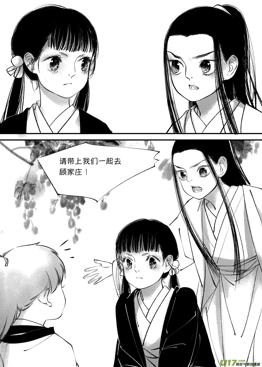 顾家风云之旋涡篇310