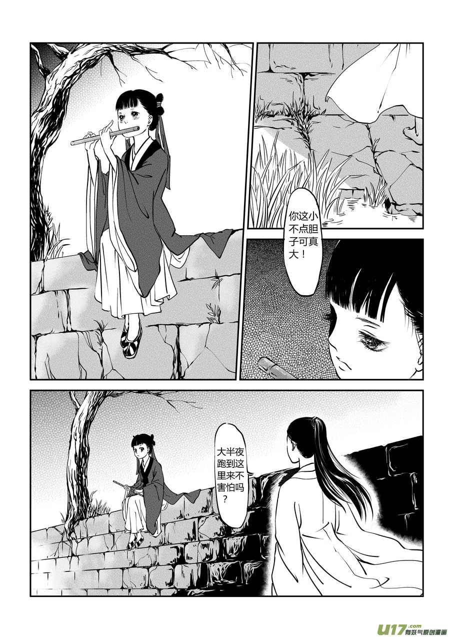 鬼托生41