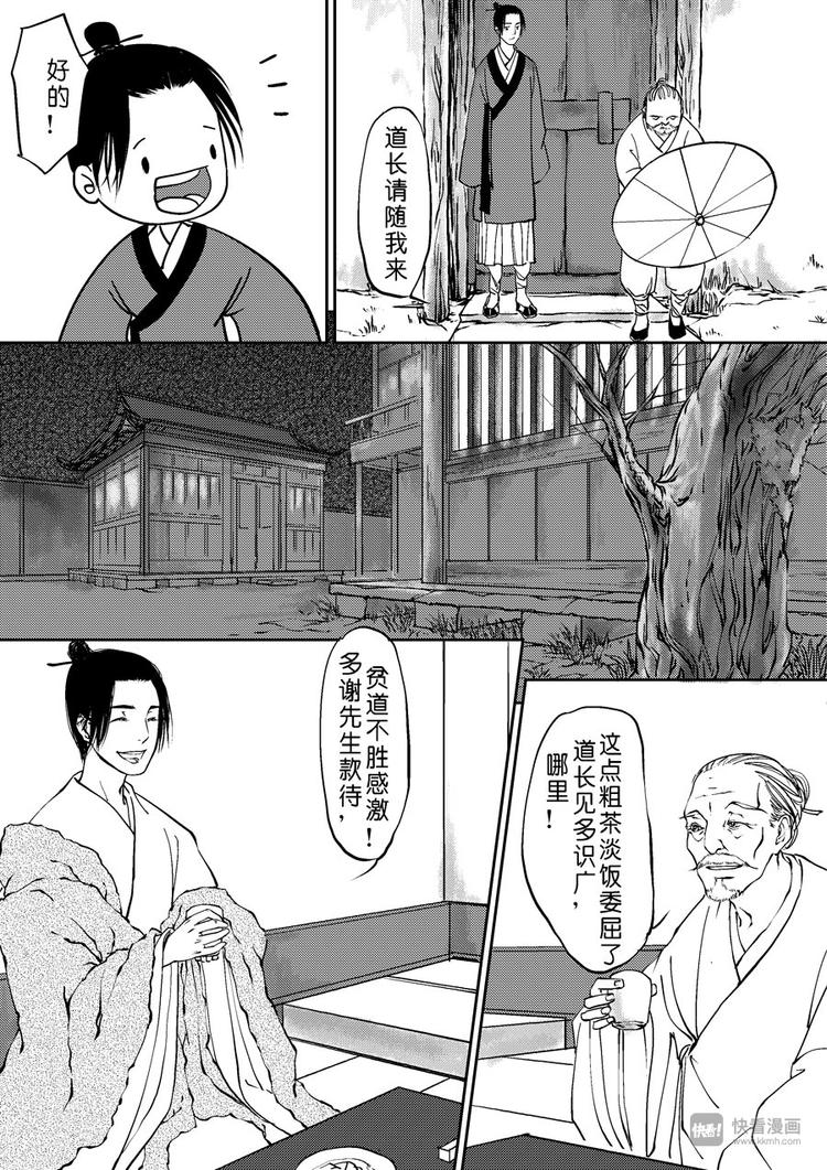 重置，吃妖怪的女孩23