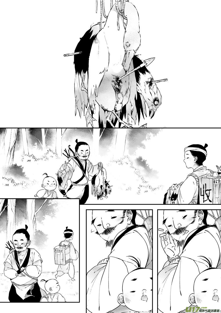 志怪短篇·猎人与狐狸1