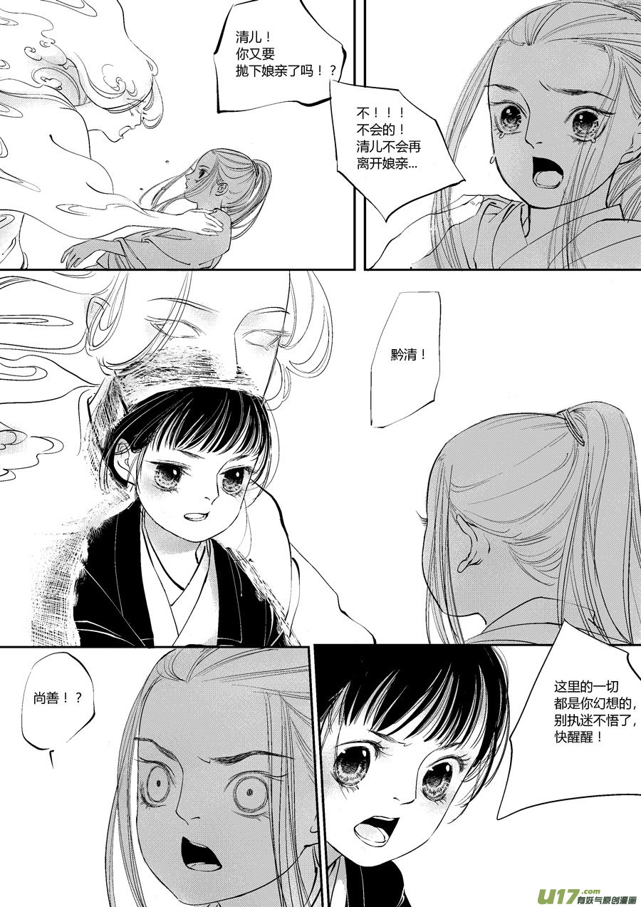 皇城异事246