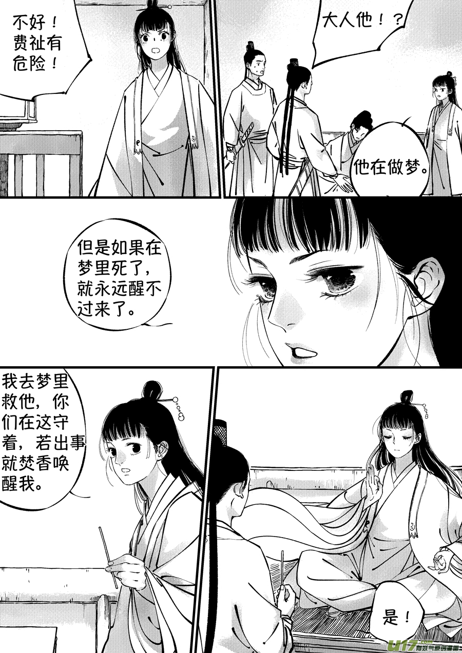 浪荡官77