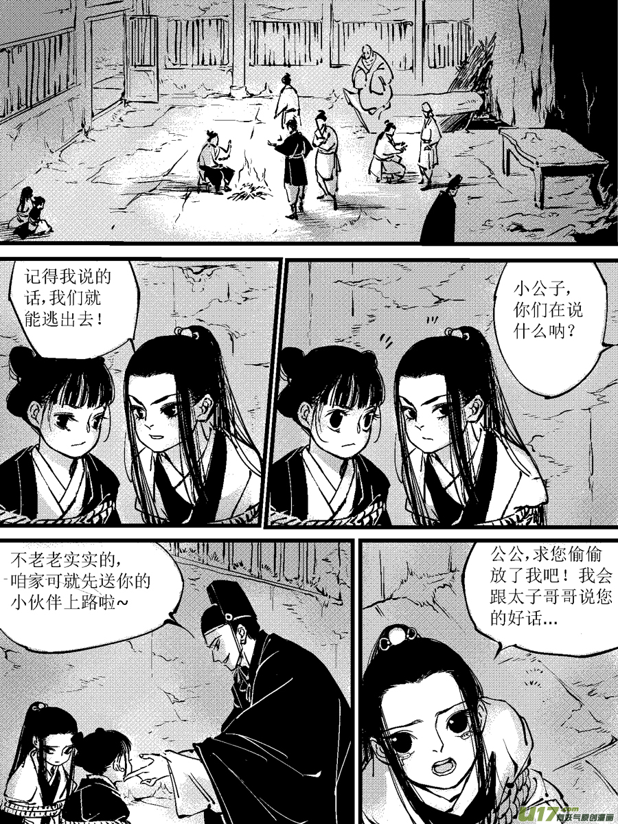 重置，绑架710