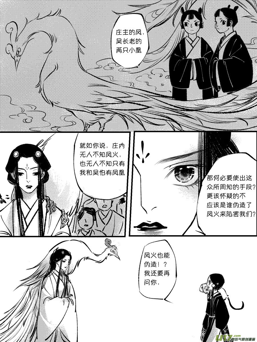 顾家风云之灯笼篇107