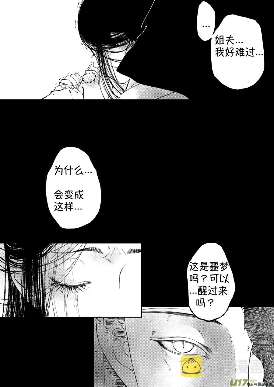 顾家风云之湮灭篇104