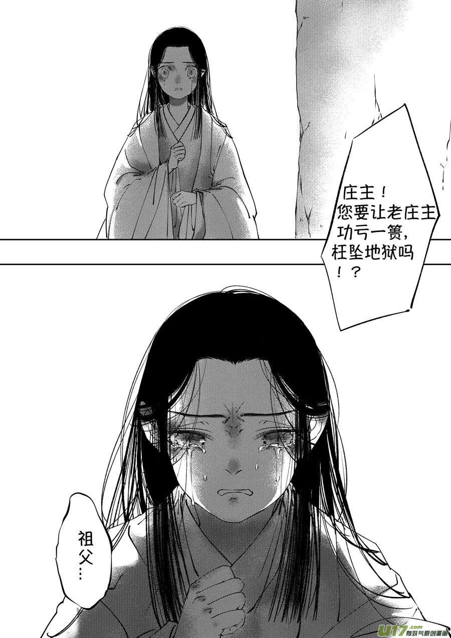 顾家风云之湮灭篇47