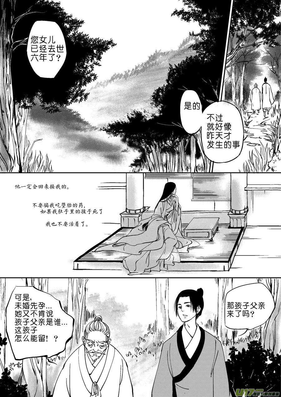 重置，吃妖怪的女孩46