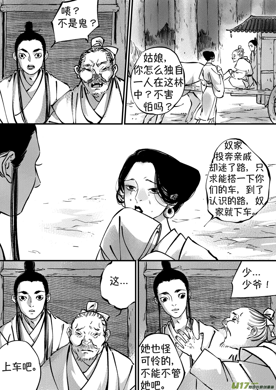 月中仙18