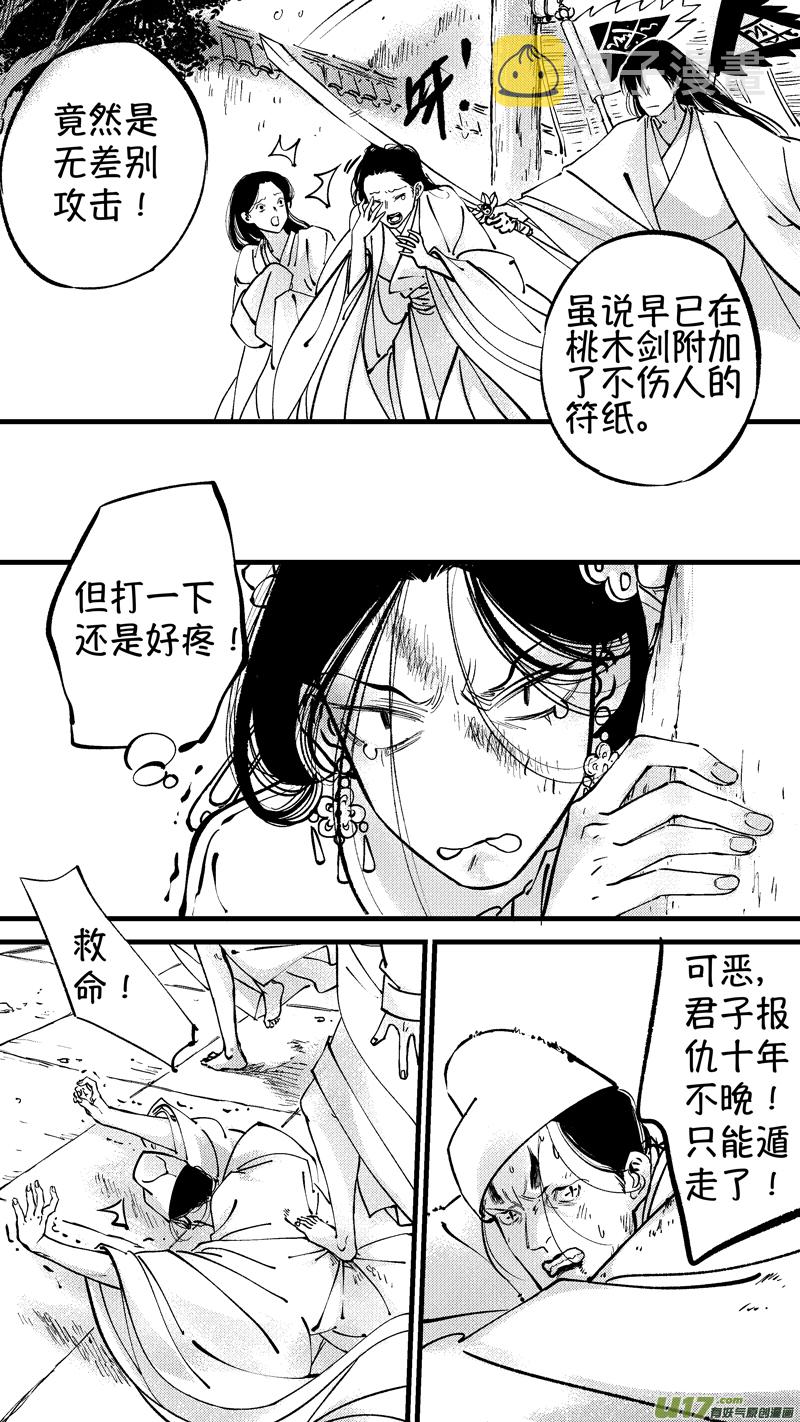 仙镜湖134