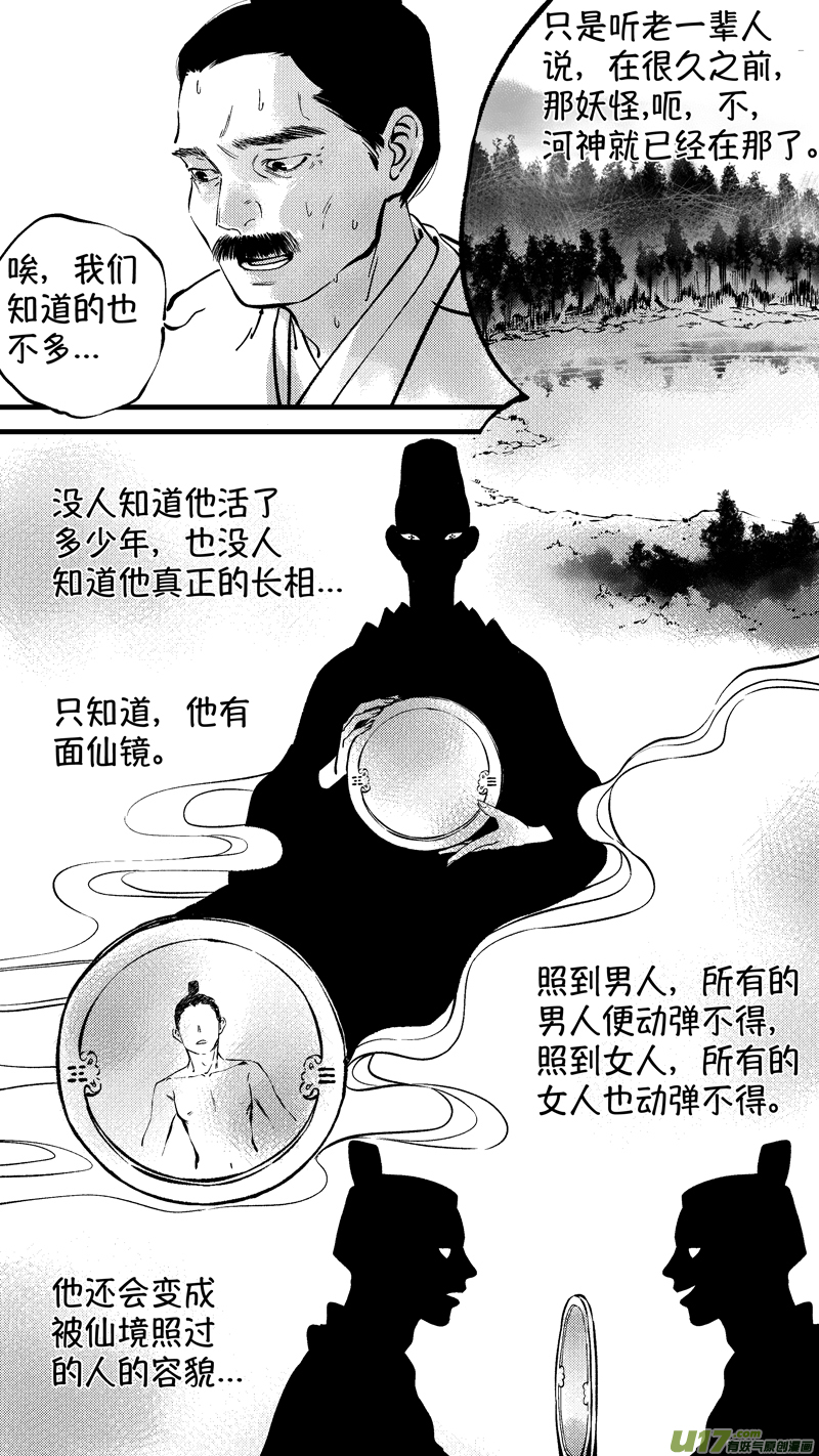 仙镜湖610