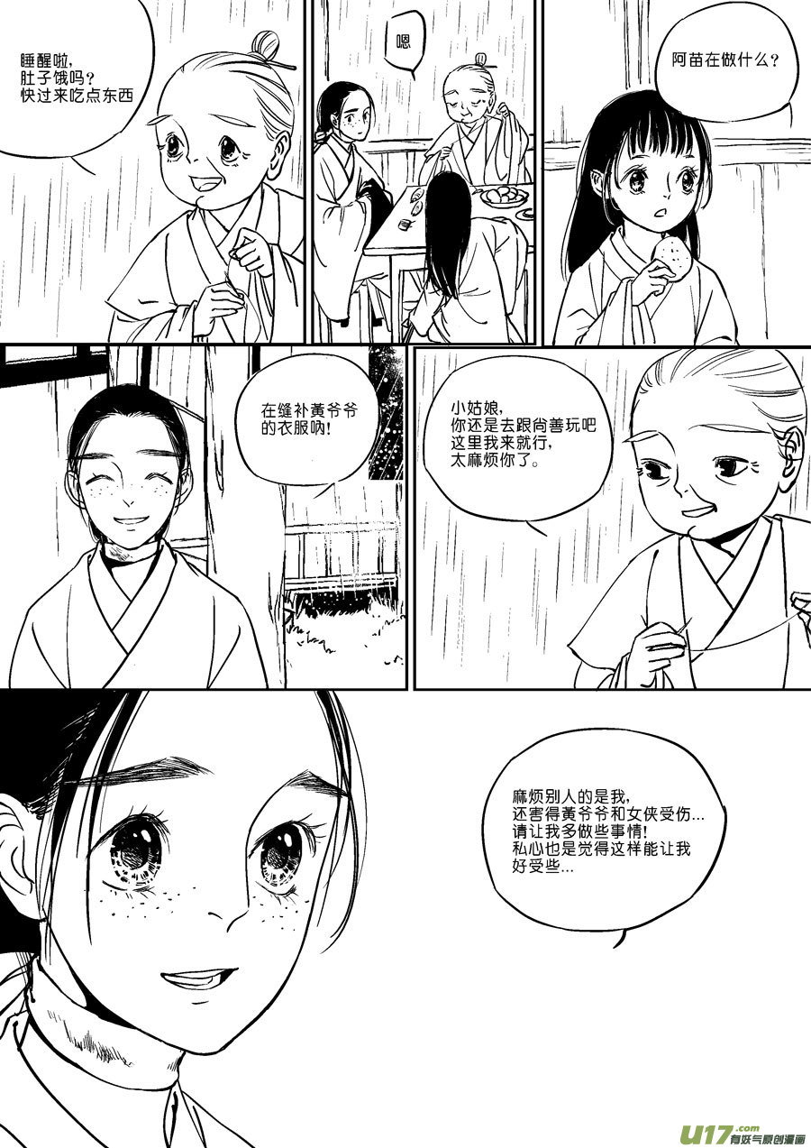 替死207