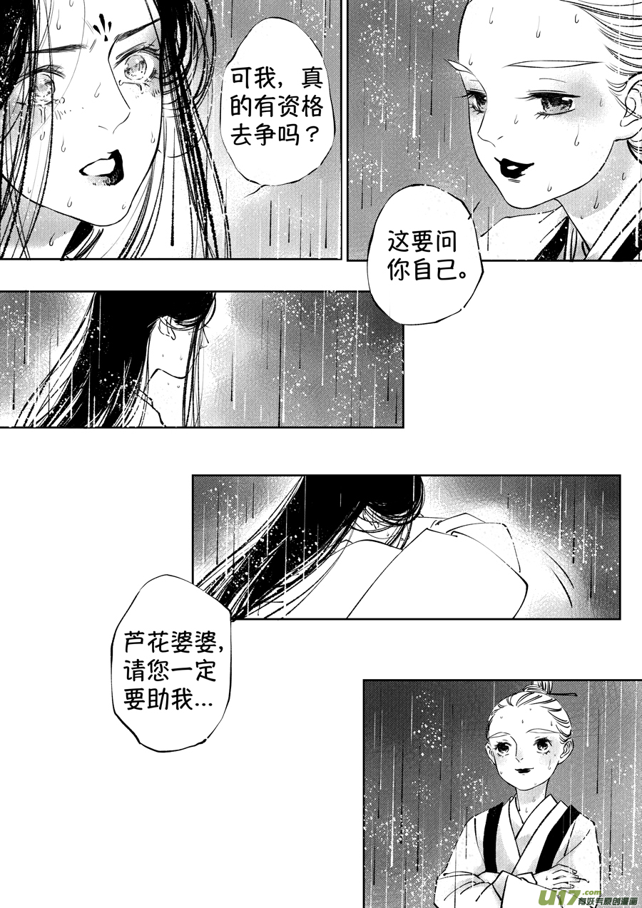 顾家风云之湮灭篇125