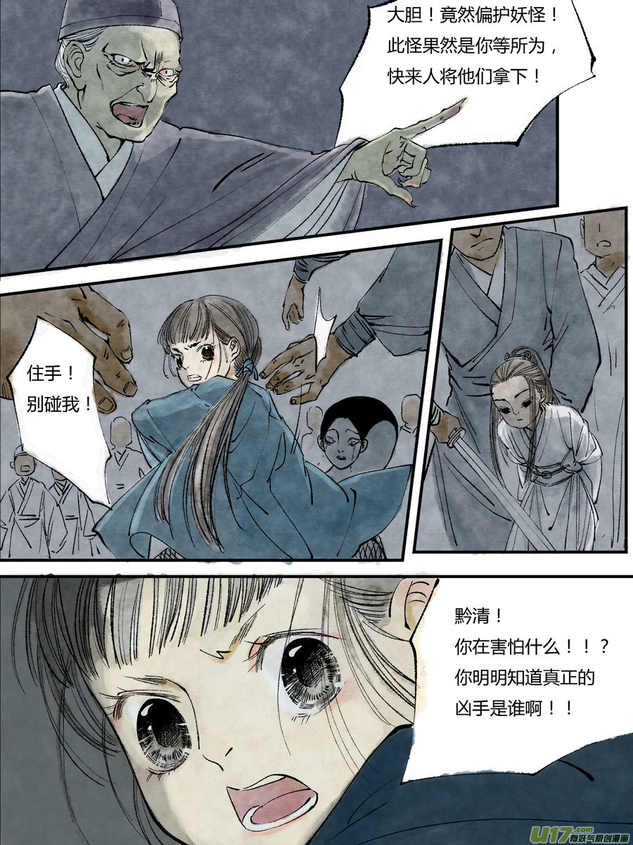 皇城异事169