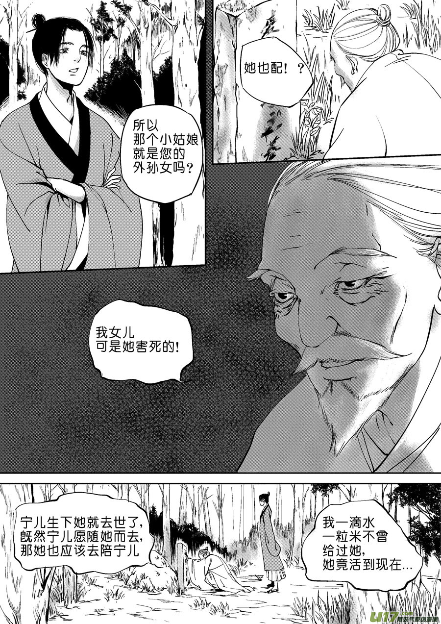 重置，吃妖怪的女孩48