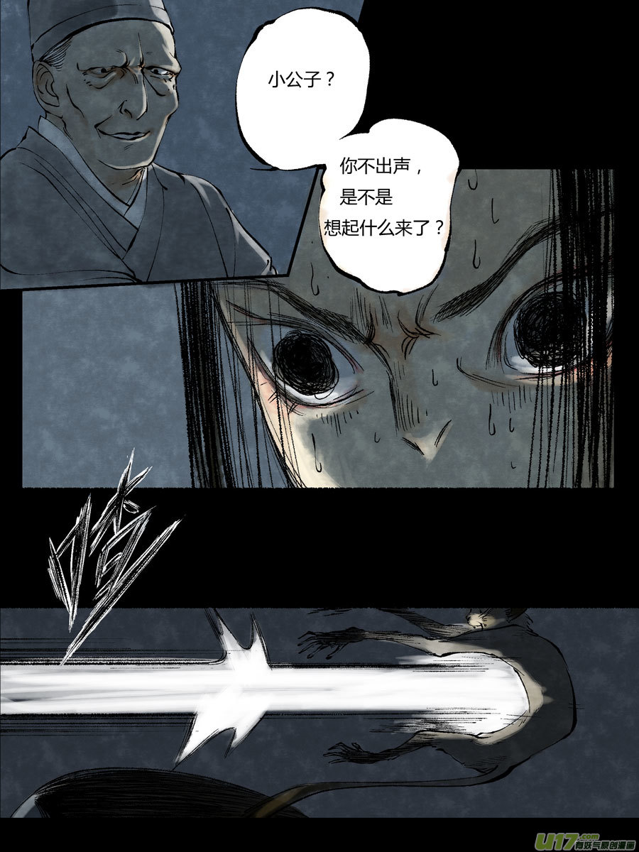 皇城异事167