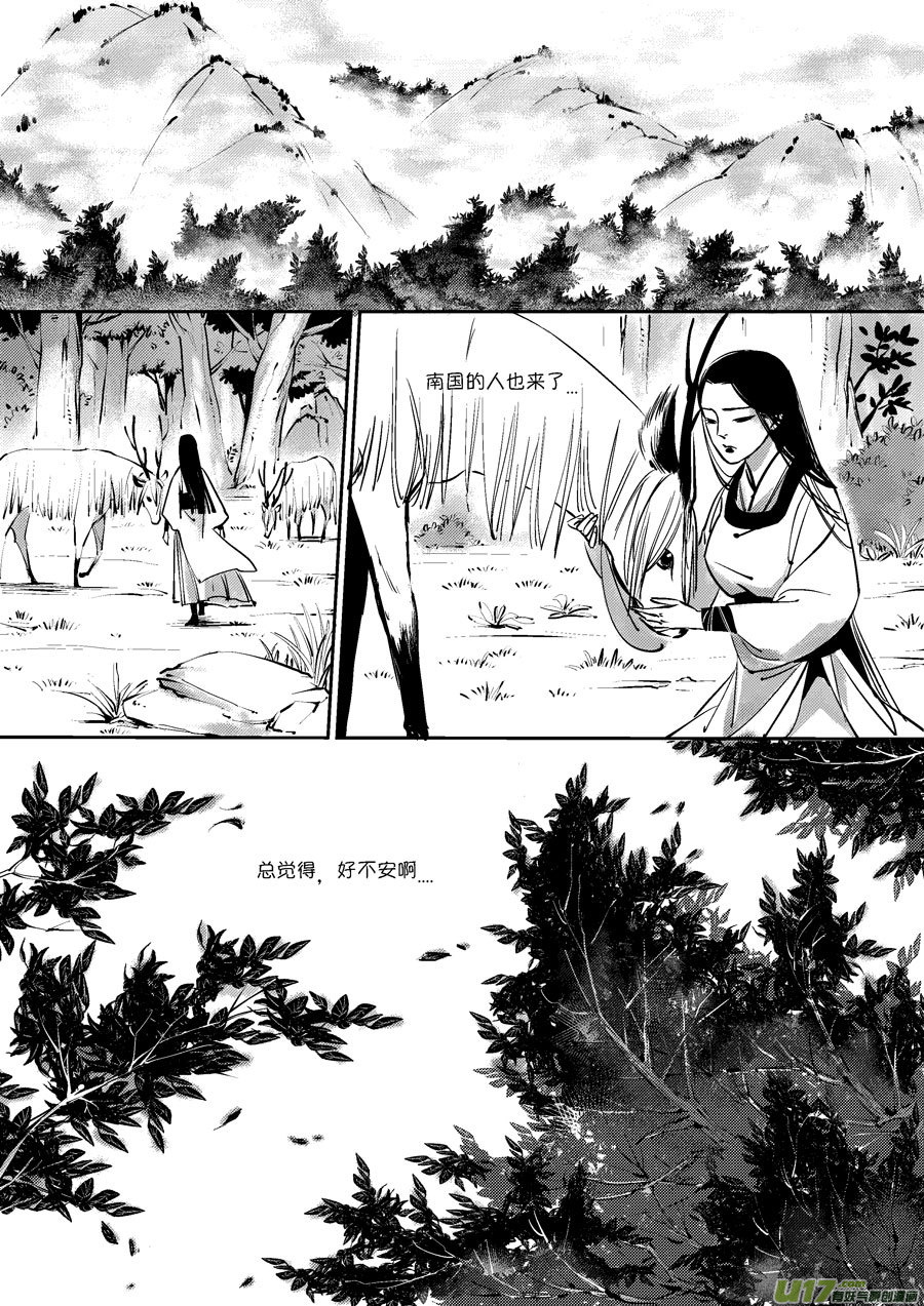 皇城异事610