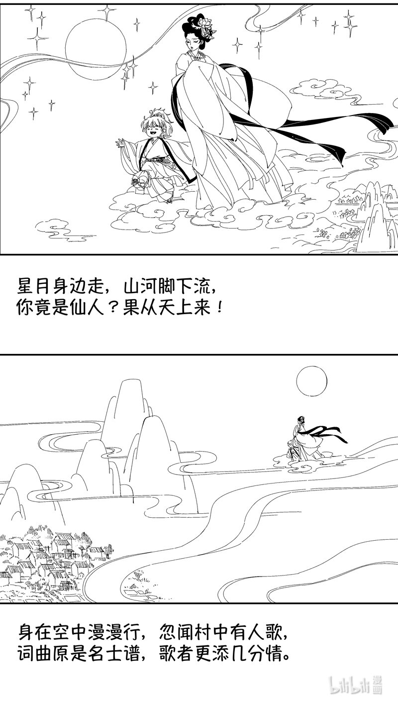 番外 狐爲媒4