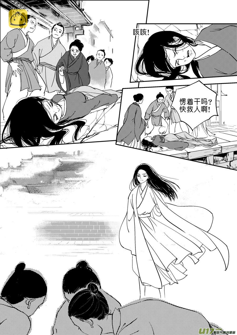 鬼托生91