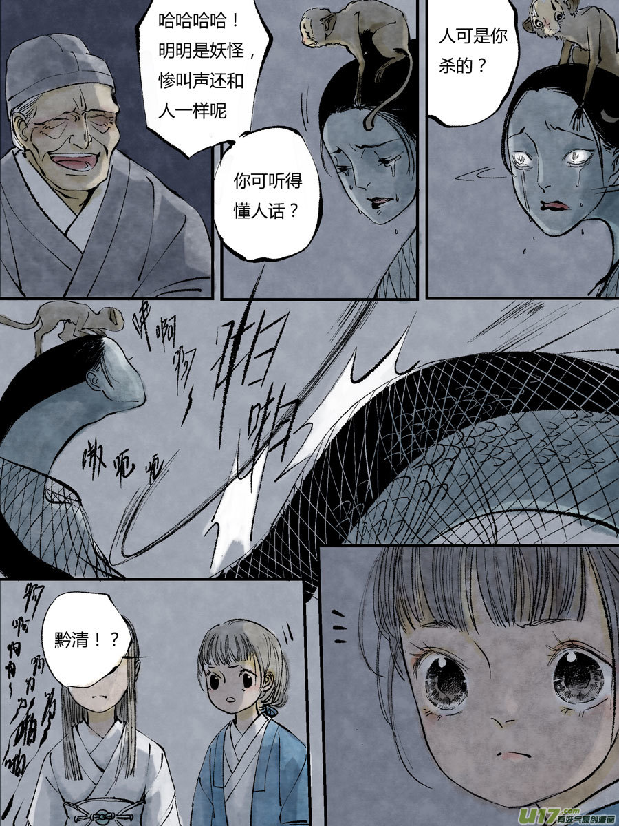 皇城异事165