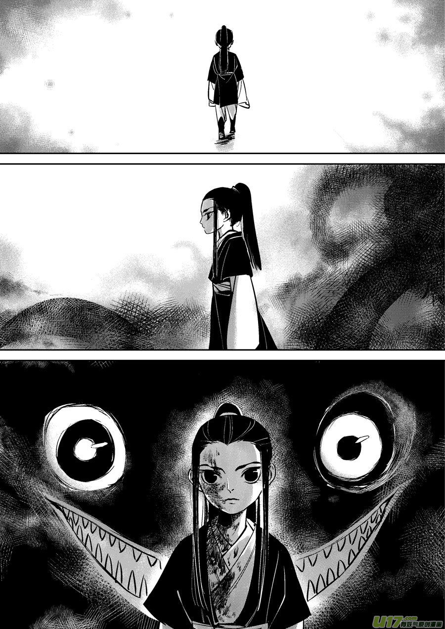 皇城异事71