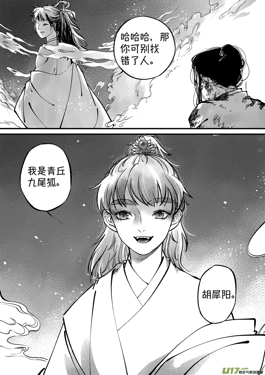 月中仙1010