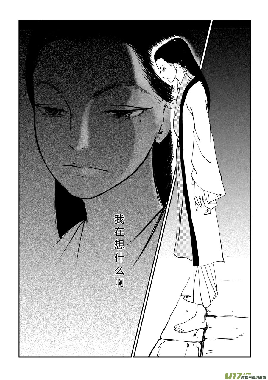 鬼托生28