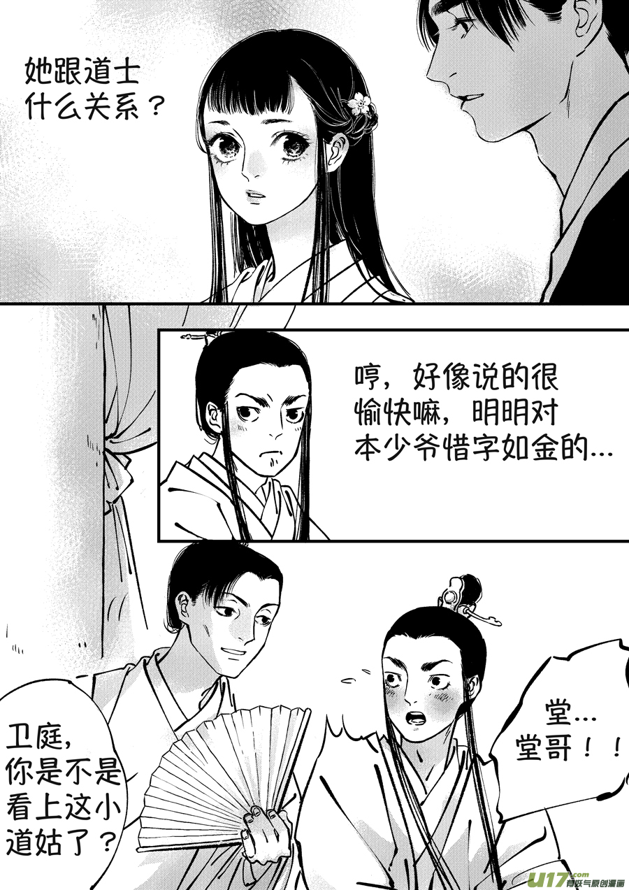 月中仙211